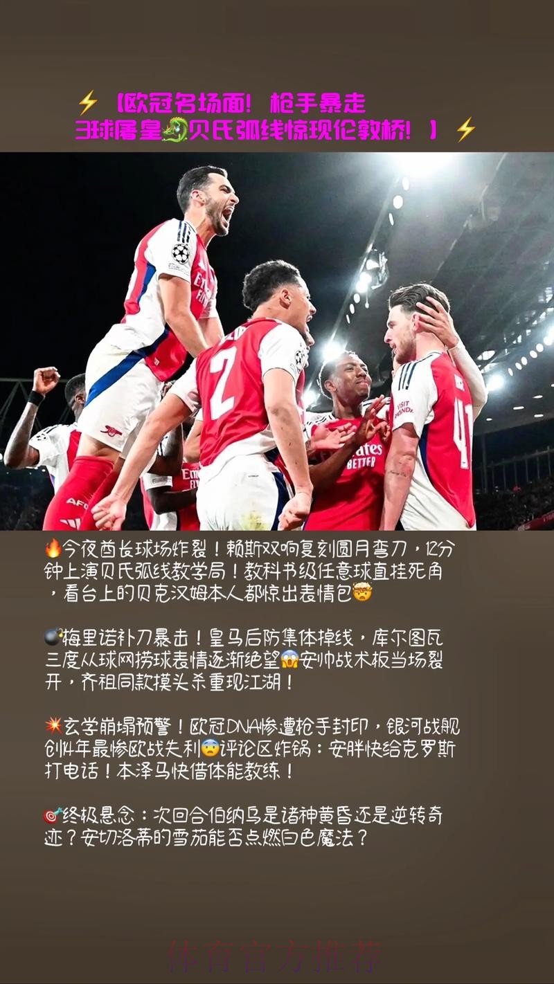 记者：阿森纳有意伊斯科 但皇马需承担部分工资