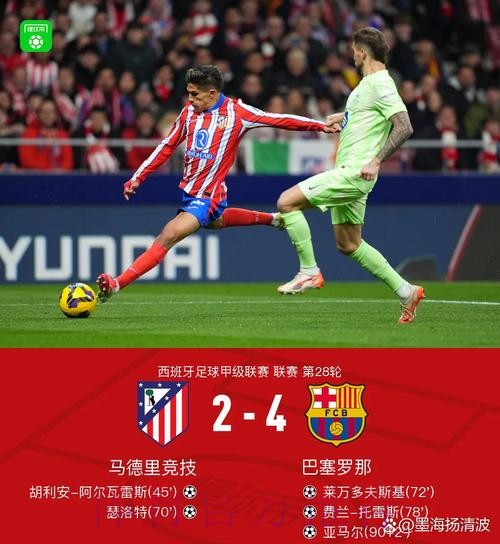 法媒:皇马也在关注本纳塞尔 将与其他豪门竞争