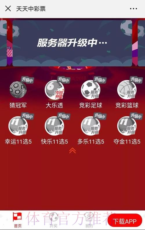 热门世界杯竞猜网站推荐 热门世界杯竞猜网站推荐